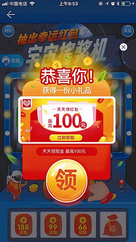 弹窗广告再不能想弹就弹了 监管部门重拳实招直指恶意弹窗广告
