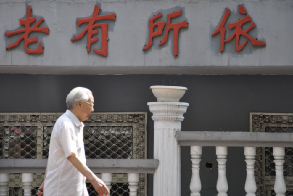 未来5年，社保、养老金等将迎来六大变化