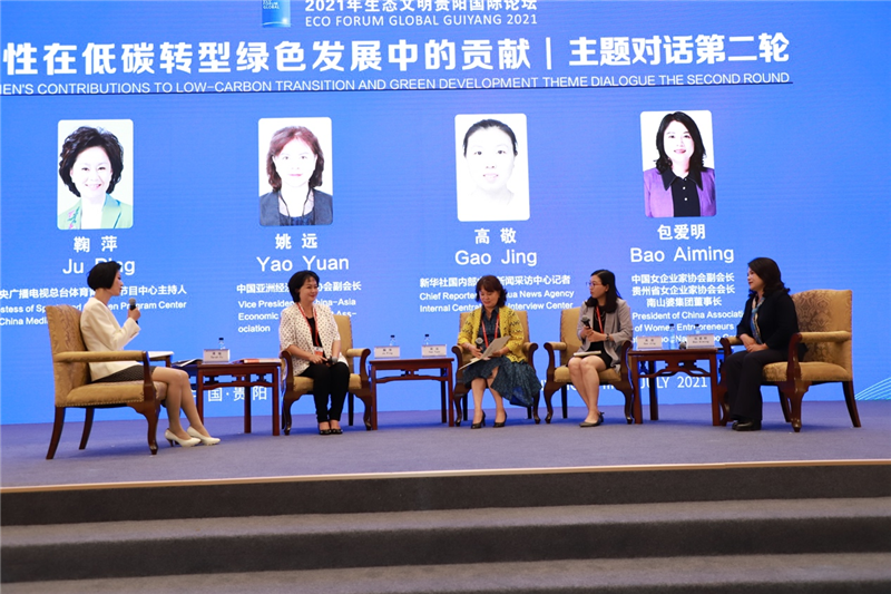 男女共同参与！实现碳达峰碳中和离不开女性力量
