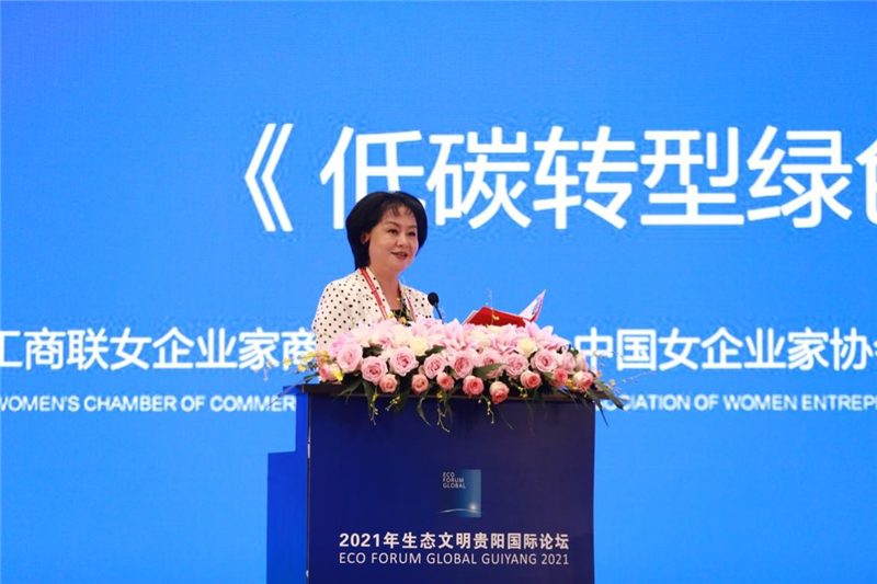 男女共同参与！实现碳达峰碳中和离不开女性力量
