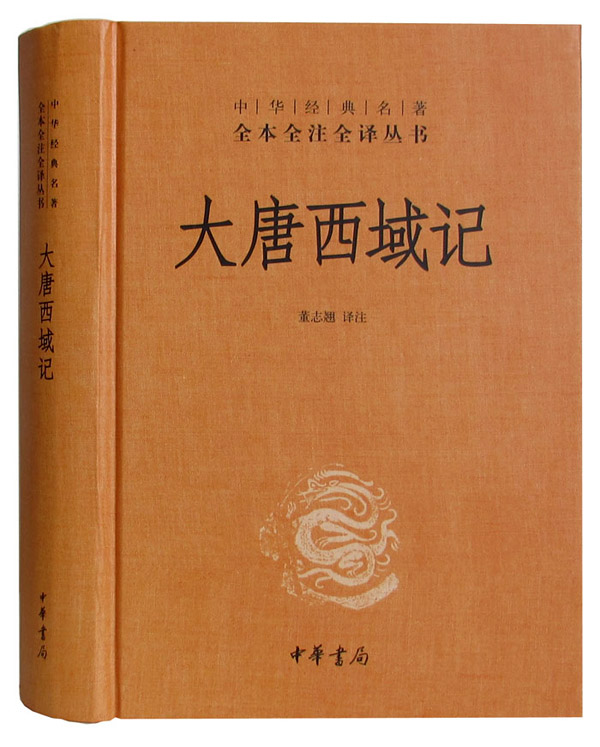 游记的诞生：它们或被付之一炬 或被裹挟抛弃