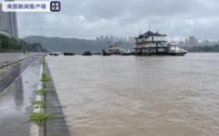 长江泸州段迎来今年入汛最大洪峰 水面距堤岸仅约10厘米