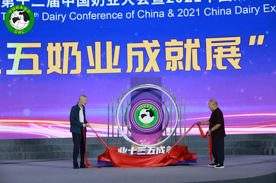 中国奶业“十三五”成就辉煌