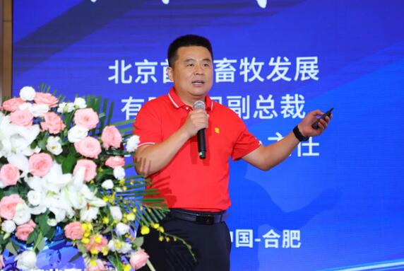 中国奶牛种业高质量发展推进会在合肥举办