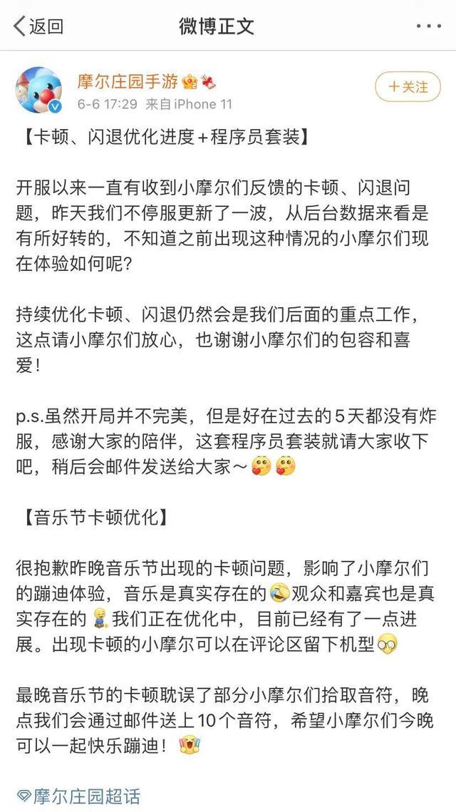 用户建议超百万！摩尔庄园被质疑是“Bug庄园”“诈骗庄园”