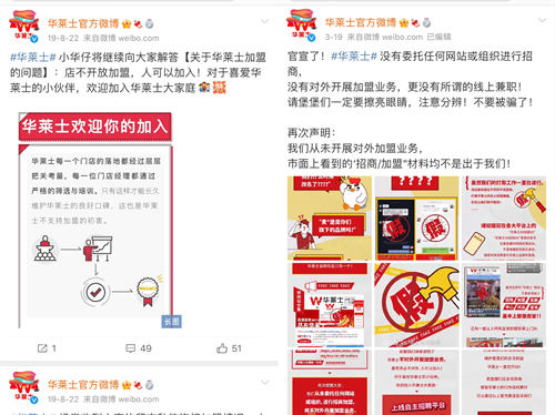 华莱士食安问题并非个案，众筹+低价能否保持开店速度？