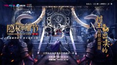 纣王是怎么被至亲出卖的 《隐秘的细节》揭秘三千年前的复仇者联盟