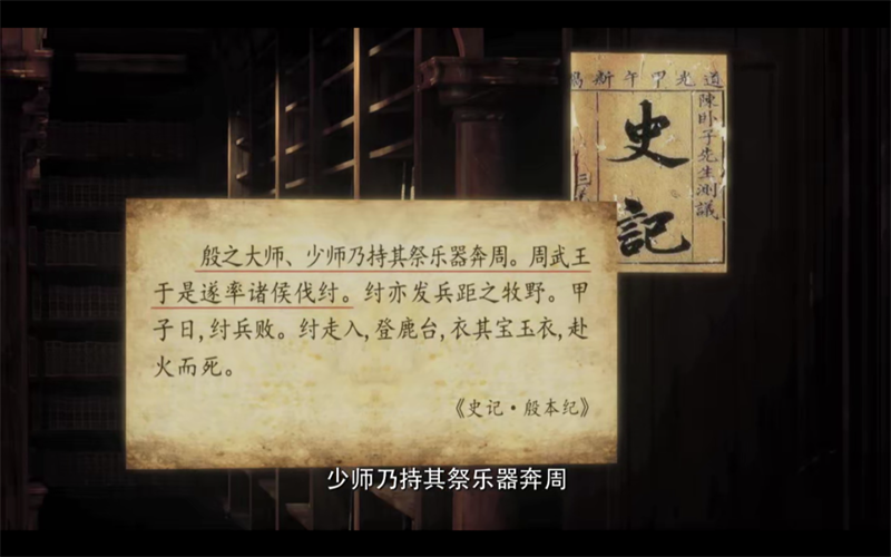 纣王是怎么被至亲出卖的 《隐秘的细节》揭秘三千年前的复仇者联盟