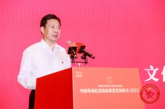 中国革命纪念馆高质量发展峰会·2021在南京举行
