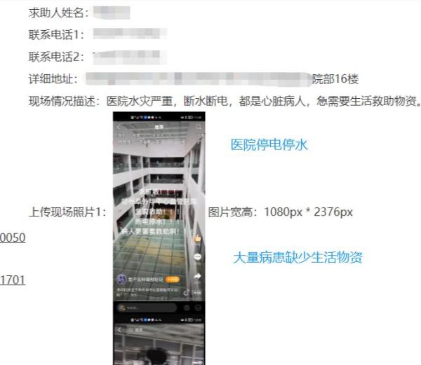 把手给我！央视新闻河南暴雨紧急互助平台持续开通