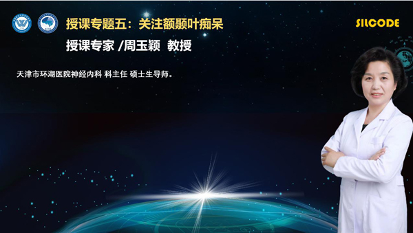 2021阿尔茨海默病防治会议在京线上举办