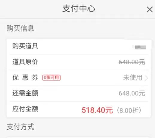 中奖率99%，却充钱数万也不中？你已被游戏套路