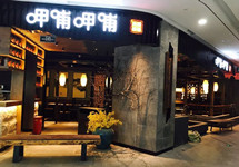 赵怡要求推迟特别股东会，呷哺股价再创年内新低