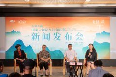 国家大剧院2021八月合唱节即将揭幕 为期19天