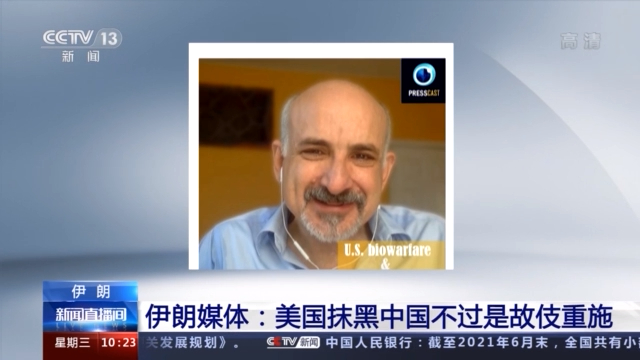 国际人士：病毒溯源是严肃的科学问题 不应为政治目的构陷他国