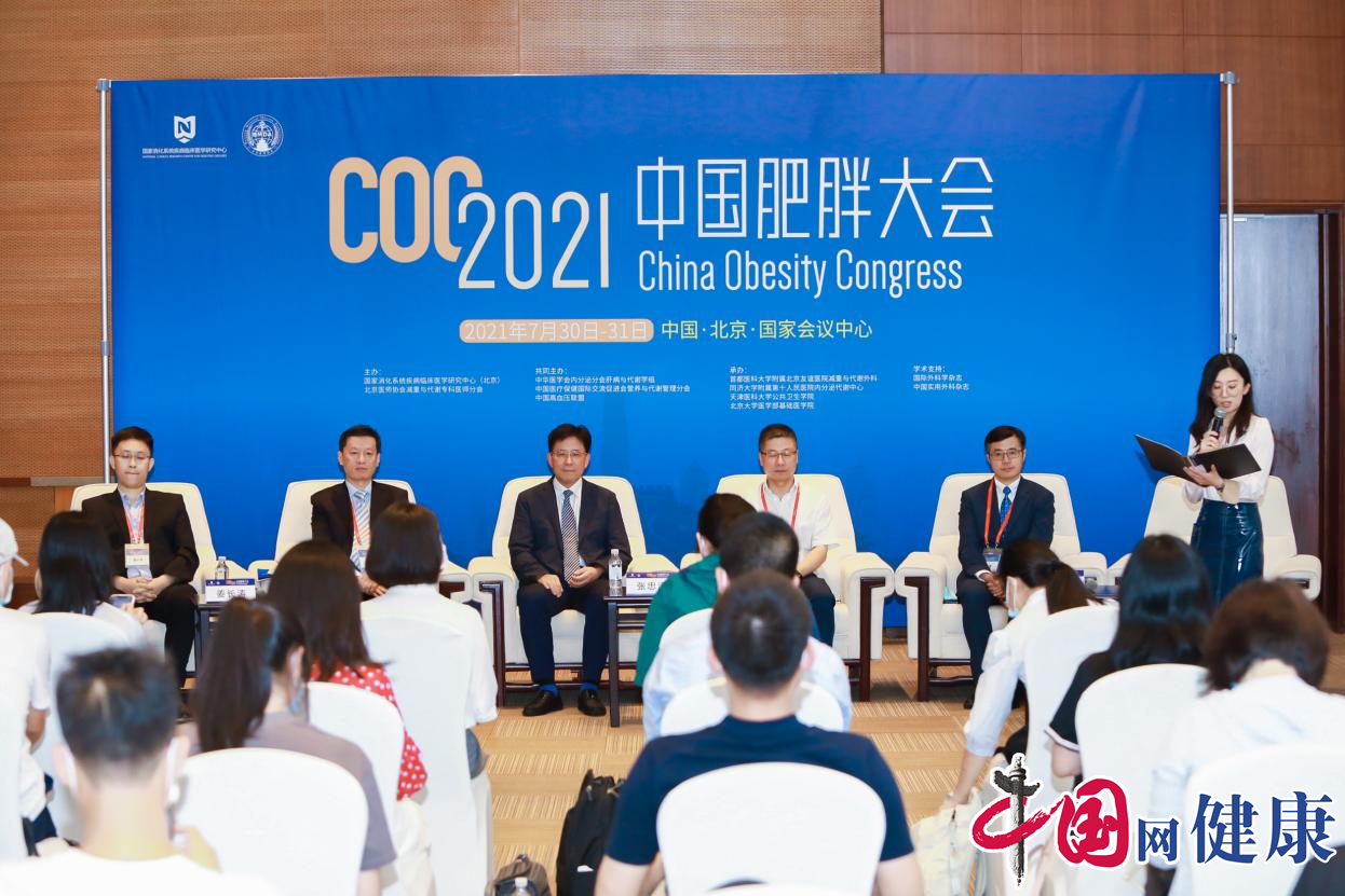 中国肥胖防治迎来多学科融合规范新局面