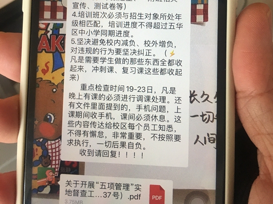 “三无”校外培训机构包围一些中小学：宣传标语颇具诱惑力 环境简陋存安全隐患