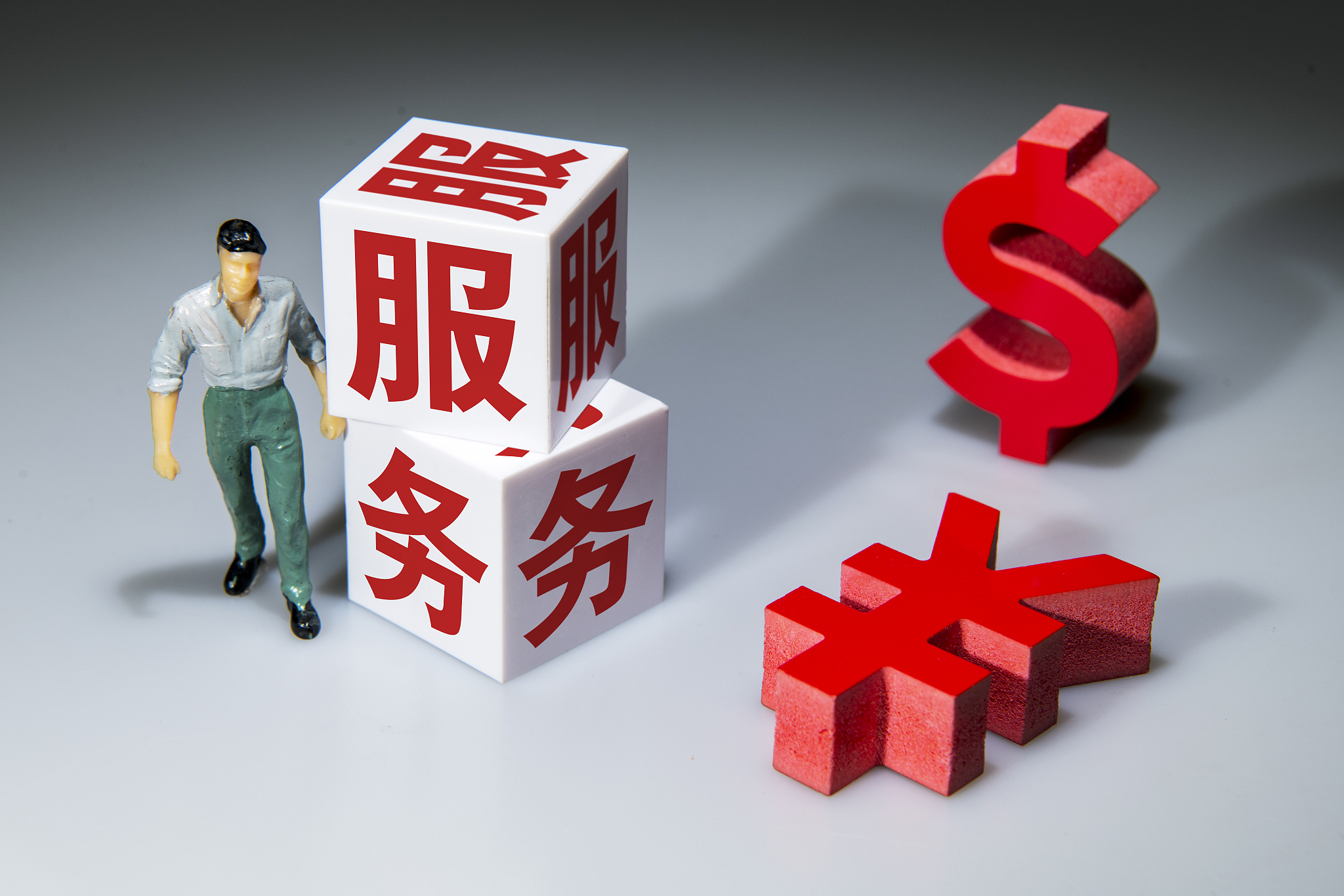 上半年服务进出口同比增长6.7% 更多利好可期