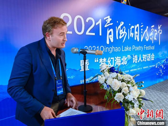 中外诗人齐聚青海湖畔 以诗会友致敬自然