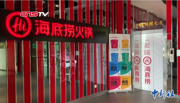 海底捞业绩未达预期 难和“烦恼”说拜拜