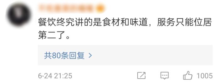 海底捞业绩未达预期 难和“烦恼”说拜拜