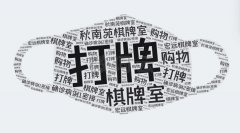 扬州2棋牌室确诊病例数量飙升：其中1家达58例