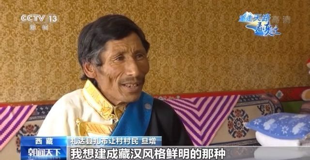 重走天路看变迁丨告别“洞穴生活” 西藏扎布让村变现代旅游新村