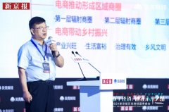 曹县副县长孙元涛：曹县通过电商走出独特的道路