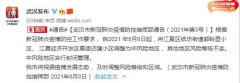 湖北武汉两地调整为中风险地区