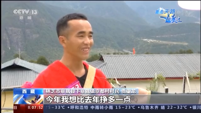 重走天路看变迁丨僜人脱贫记：从深度贫困村到边境小康村