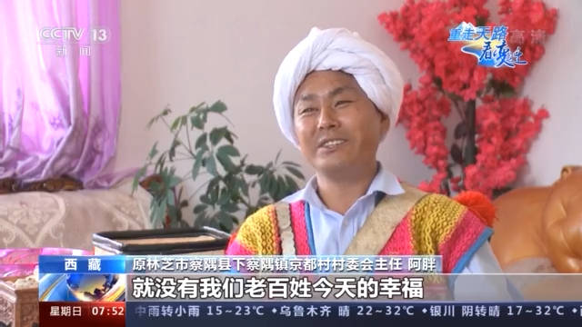 重走天路看变迁丨僜人脱贫记：从深度贫困村到边境小康村