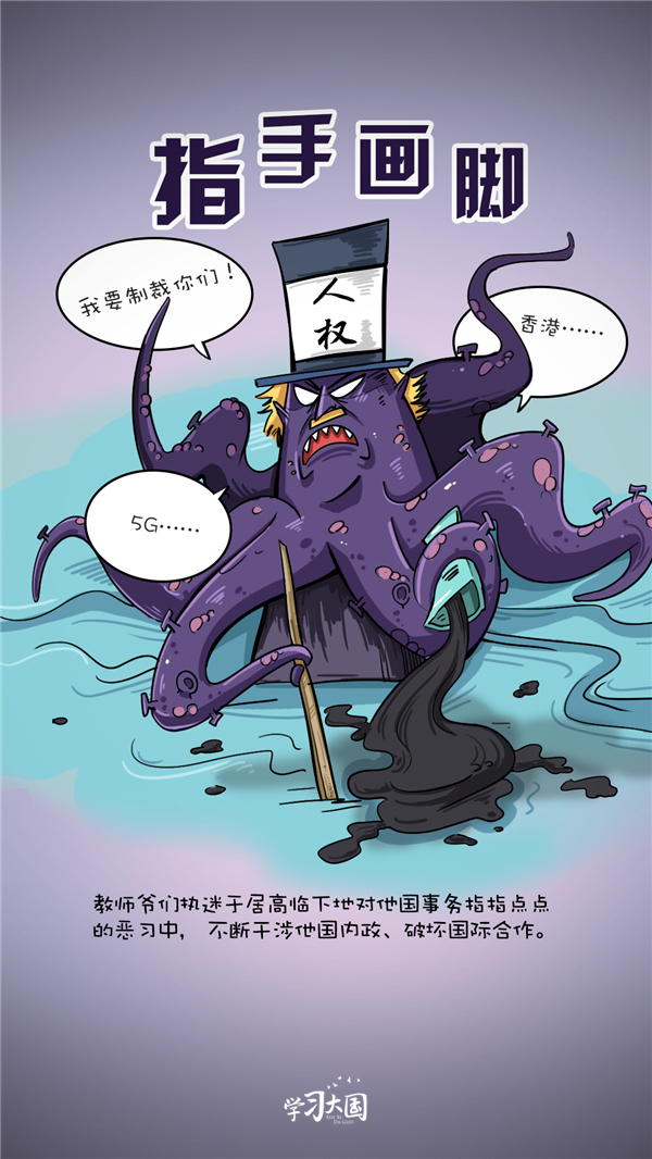 你颐指气使的样子，真无耻！