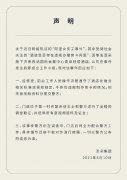 阿里女员工事件后续：亚朵酒店否认违规开房卡
