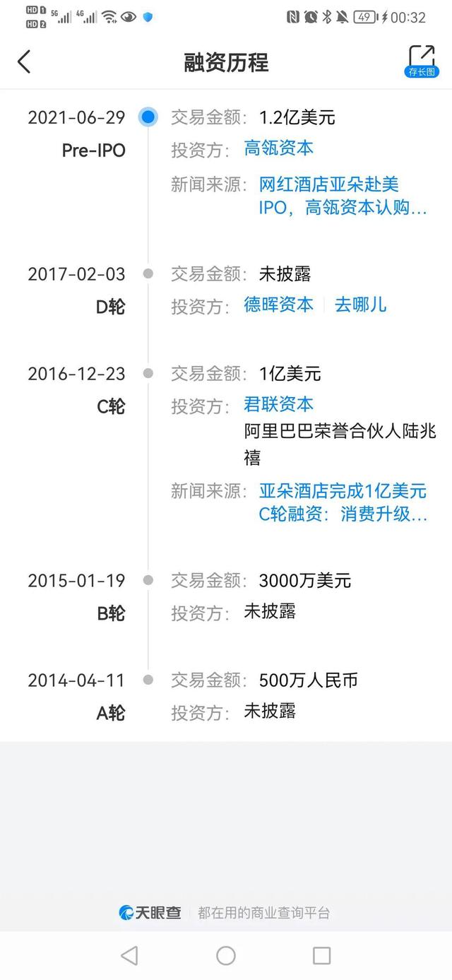 阿里女员工事件后续：亚朵酒店否认违规开房卡