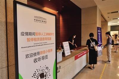 北京此轮疫情感染者溯源详情公布