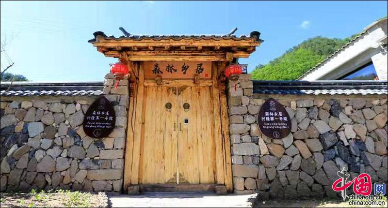 森林乡居兴隆寨王占付：民宿让乡愁回来 让家回来
