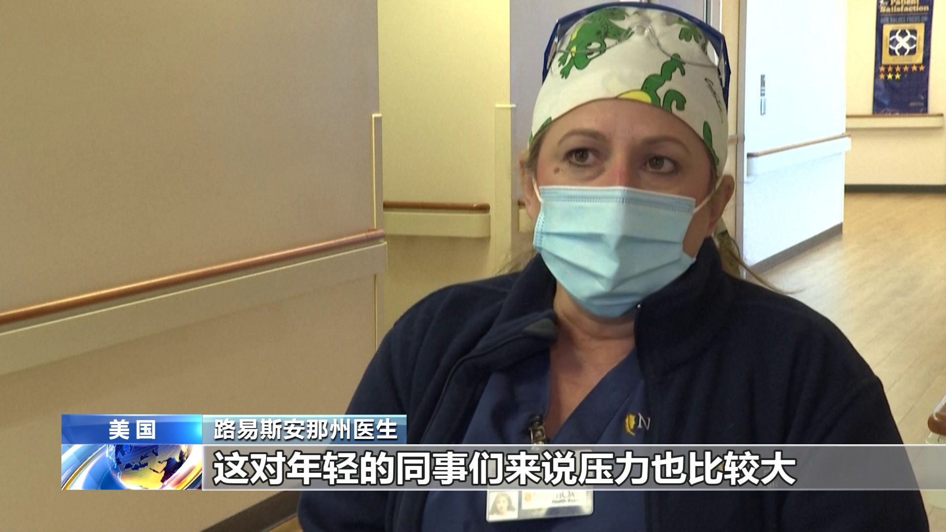 全美一周新增新冠肺炎死亡病例超过4800例 患者呈年轻化趋势