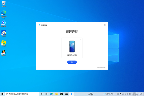 realme Book上手体验：跨平台互联使工作效率翻倍 个性配色有望引领消费新潮流