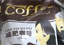 警惕