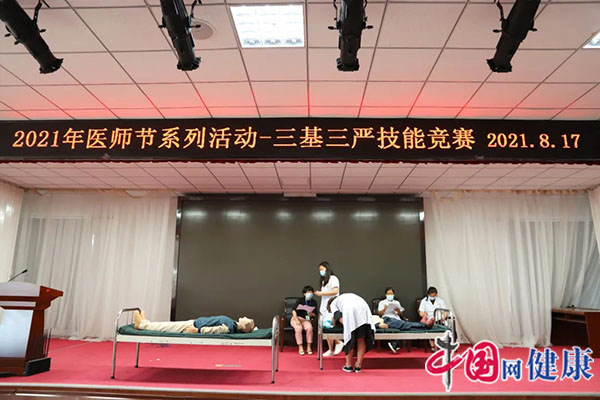 玉田县中医医院举行2021年医师节系列活动