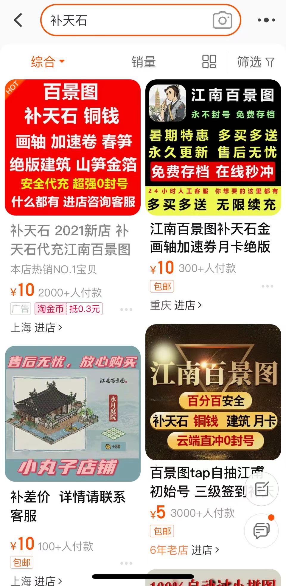 江南百景图让岳飞肉袒牵羊“搞历史虚无主义”？ 一天增3000多差评被指误导未成年人