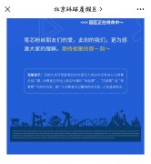 北京环球度假区官方回应：没有销售任何门票