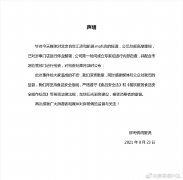 胖哥俩肉蟹煲死蟹当活蟹卖 涉事门店已停业整顿