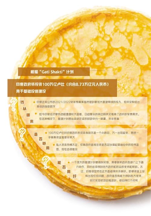 印度基建“画饼”容易“做饼”难