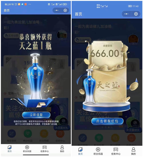 天之蓝焕新升级，消费者：扫码互动新玩法让喝酒更快乐