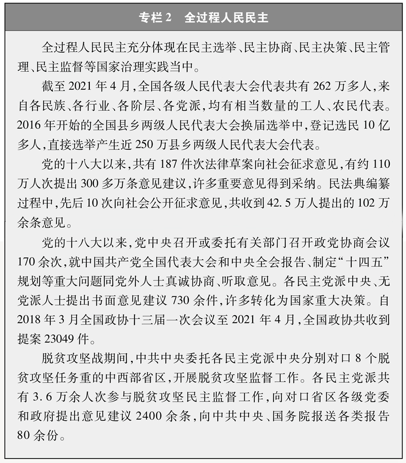 中国共产党的历史使命与行动价值【全文】