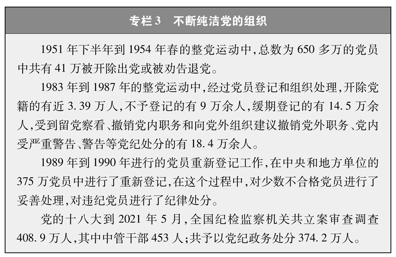中国共产党的历史使命与行动价值【全文】