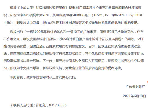 茅台出手“稳价稳市”为何整个白酒板块大跌？白酒行业虚火几何？