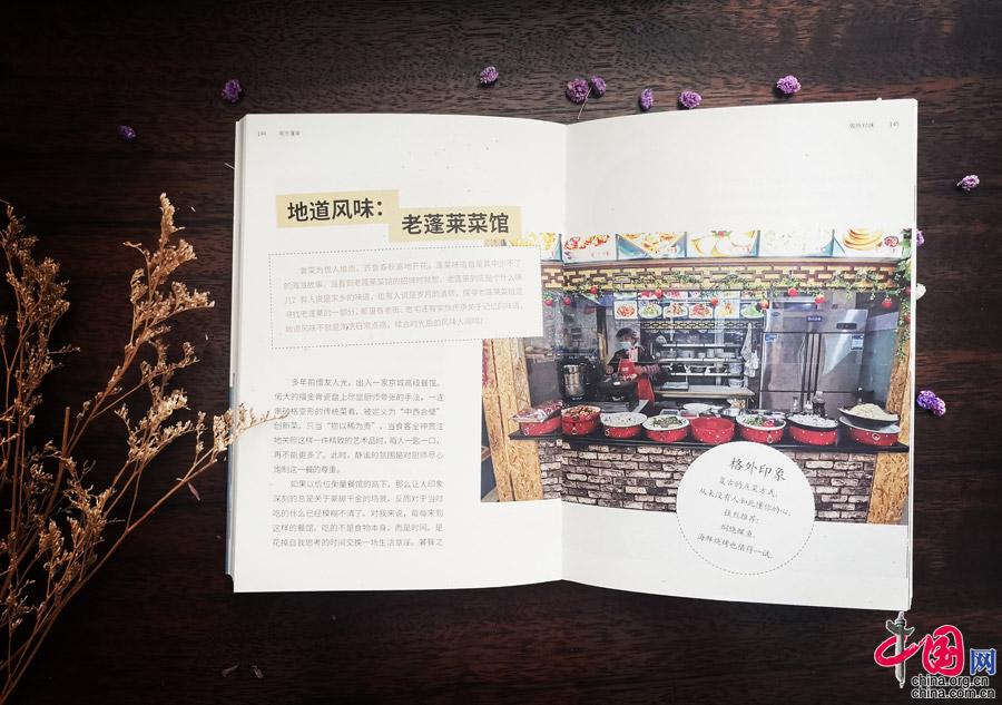 新作出版 | 孙小荣:为什么要提“阁外蓬莱”?