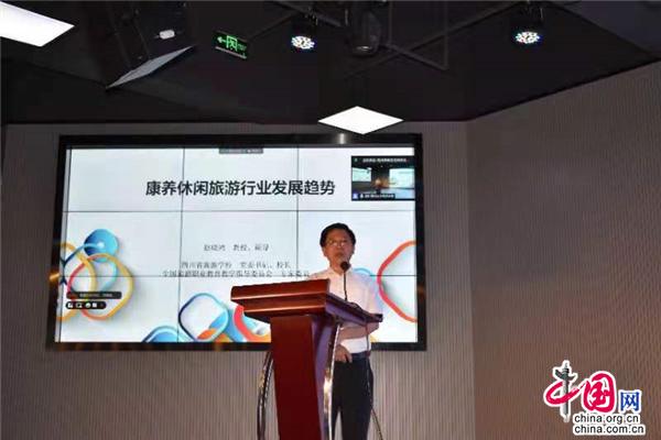 全国首套康养休闲旅游系列教材正式发布